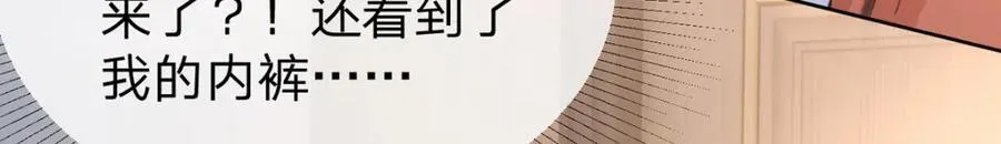 第88话 小白兔也会咬人啊 第59页