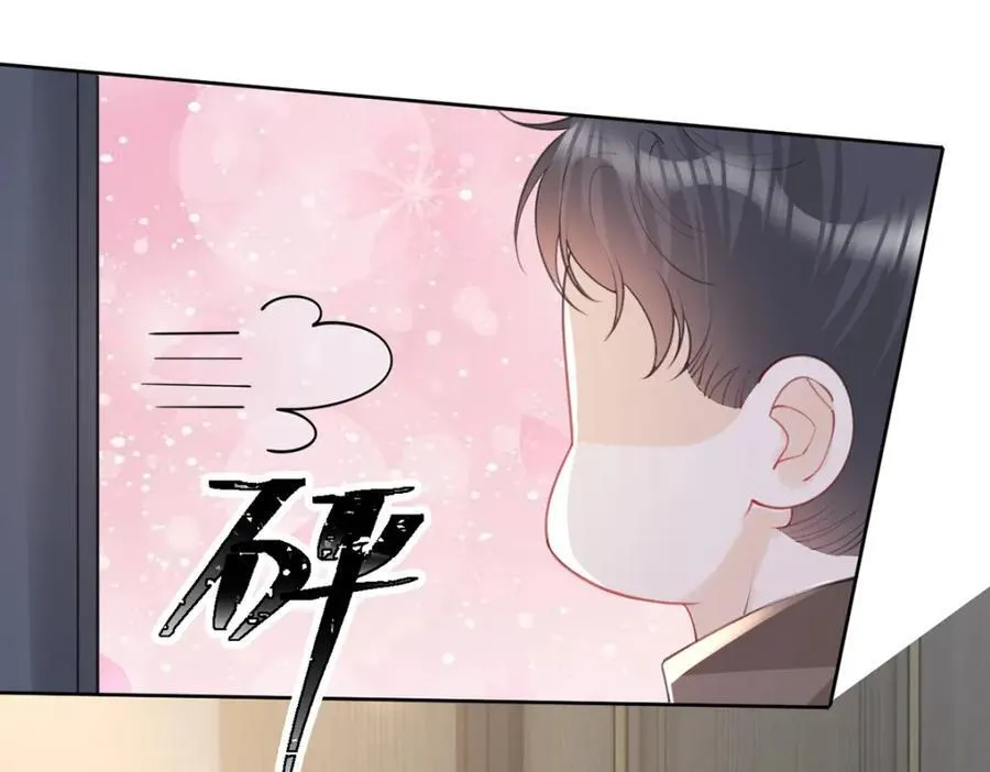 第88话 小白兔也会咬人啊 第75页