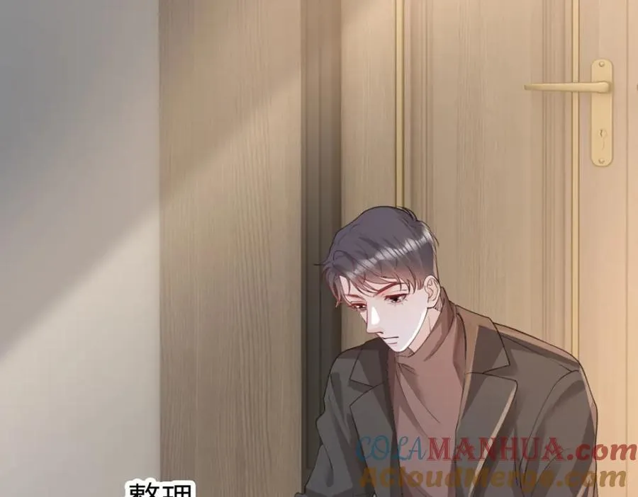 第88话 小白兔也会咬人啊 第81页