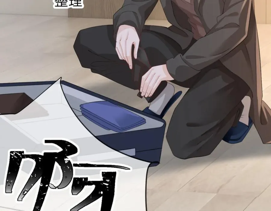 第88话 小白兔也会咬人啊 第82页