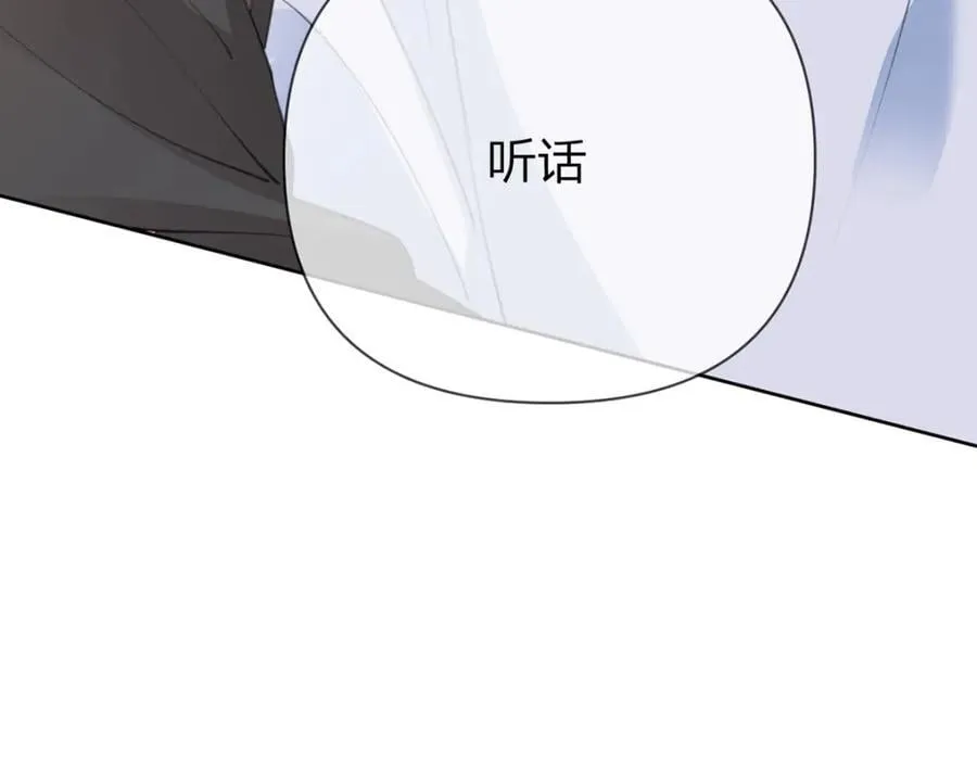 第88话 小白兔也会咬人啊 第99页