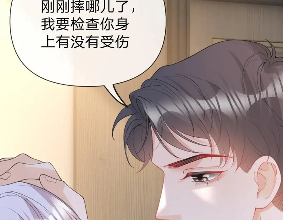 第88话 小白兔也会咬人啊 第104页