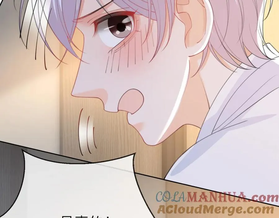 第88话 小白兔也会咬人啊 第113页