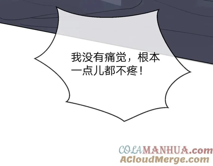 第88话 小白兔也会咬人啊 第117页