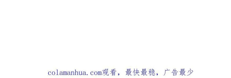 第88话 小白兔也会咬人啊 第118页