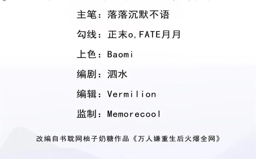 第89话 永远不要离开我 第3页
