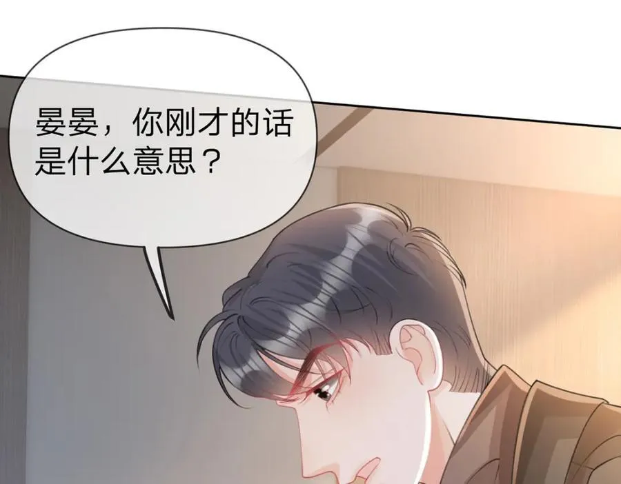 第89话 永远不要离开我 第4页