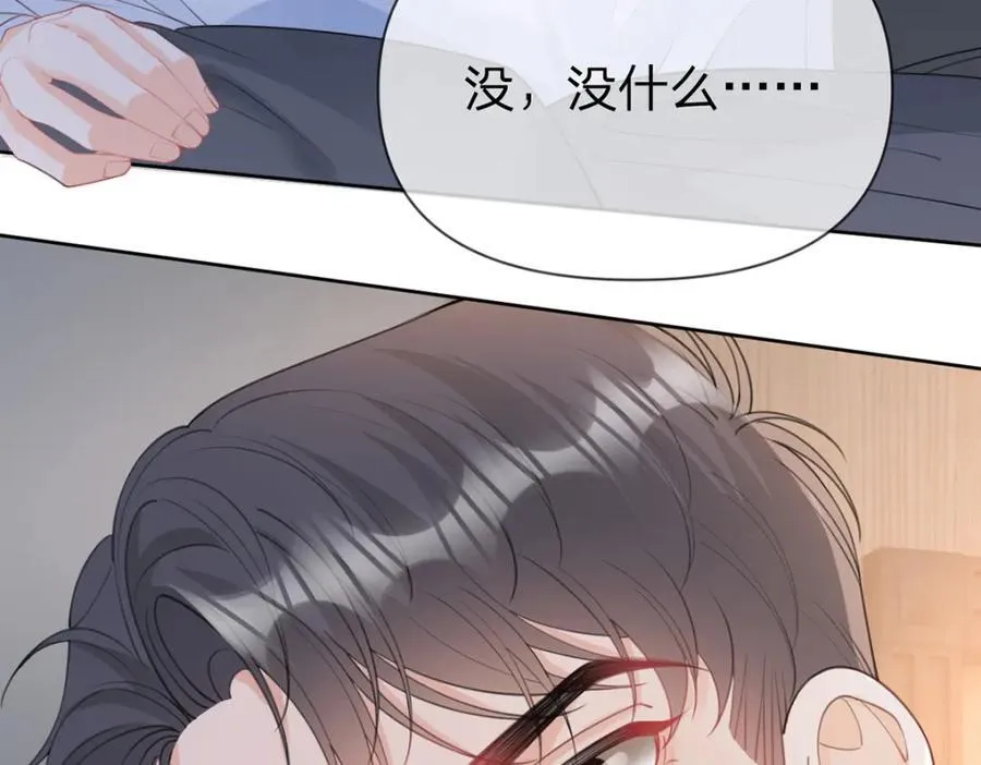 第89话 永远不要离开我 第7页