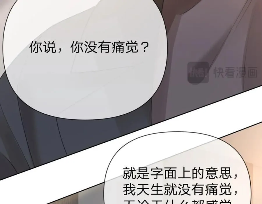 第89话 永远不要离开我 第10页