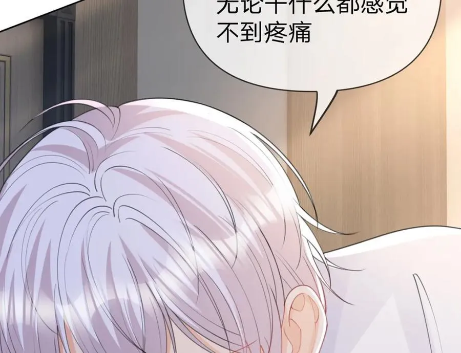 第89话 永远不要离开我 第11页