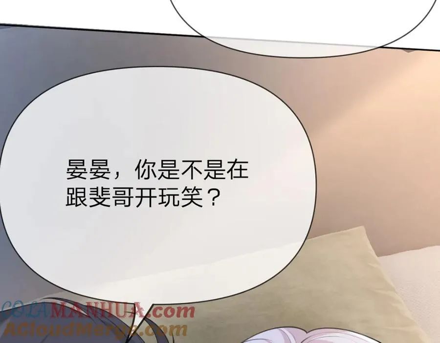 第89话 永远不要离开我 第13页