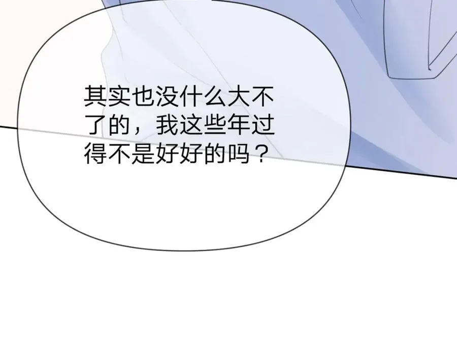 第89话 永远不要离开我 第24页