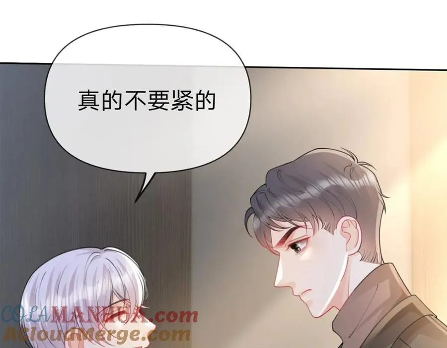 第89话 永远不要离开我 第25页