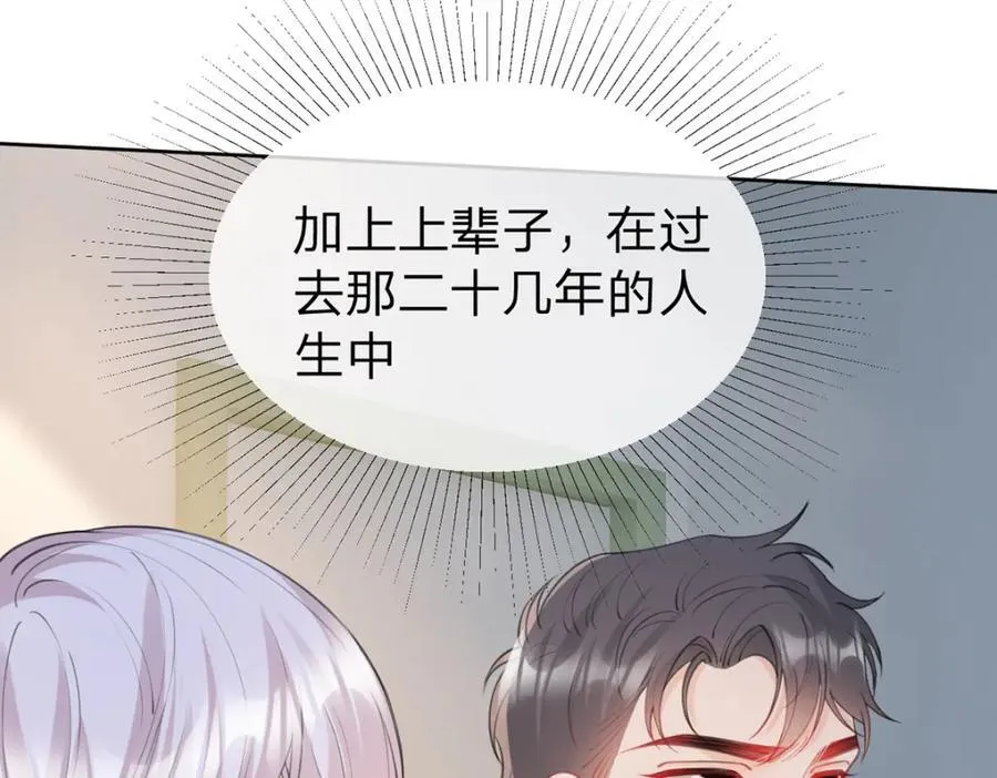 第89话 永远不要离开我 第46页