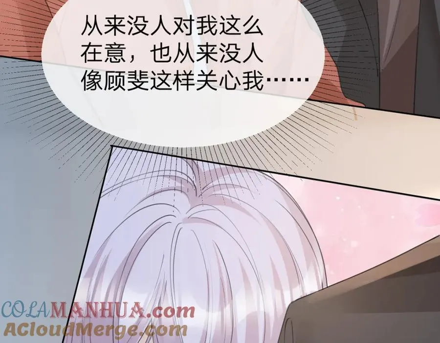 第89话 永远不要离开我 第49页