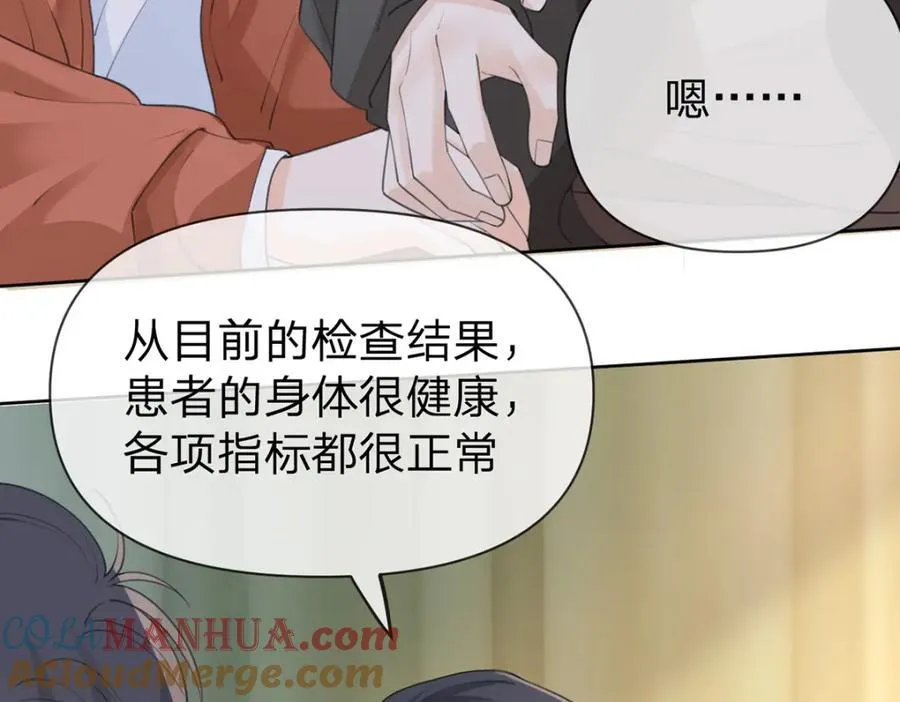 第89话 永远不要离开我 第53页