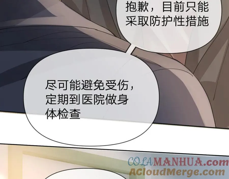 第89话 永远不要离开我 第69页
