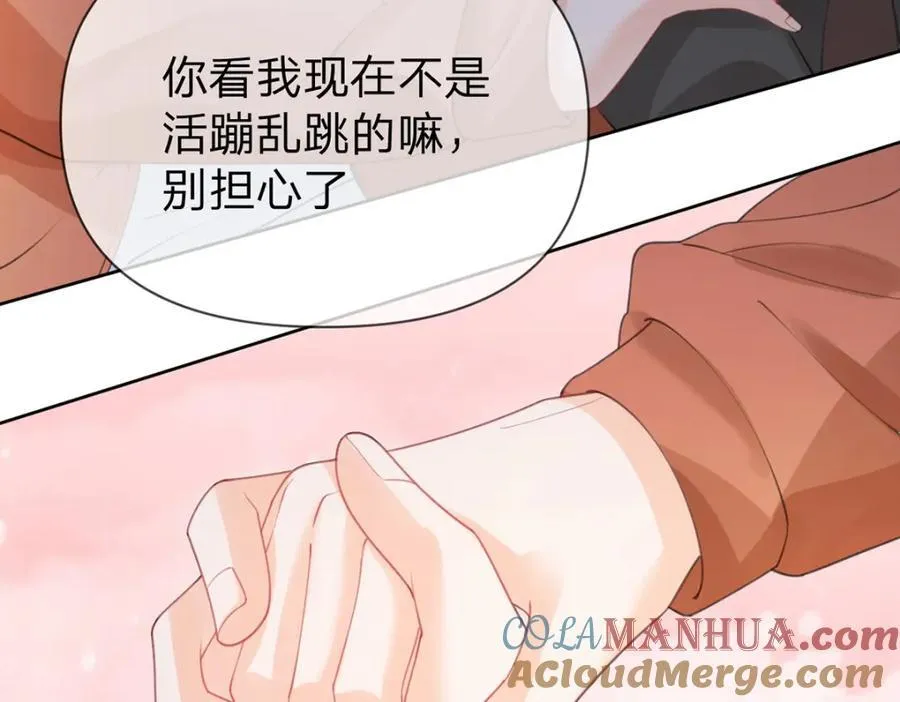 第89话 永远不要离开我 第73页