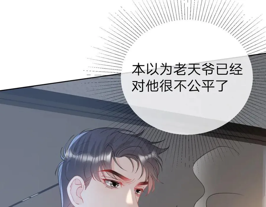 第89话 永远不要离开我 第86页