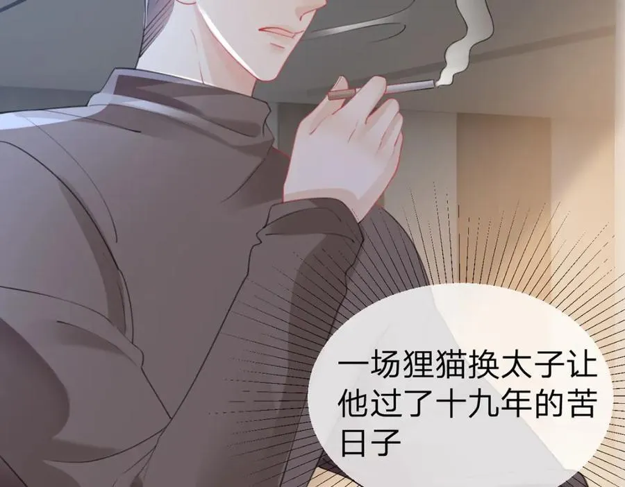 第89话 永远不要离开我 第87页