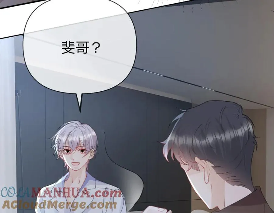 第89话 永远不要离开我 第93页