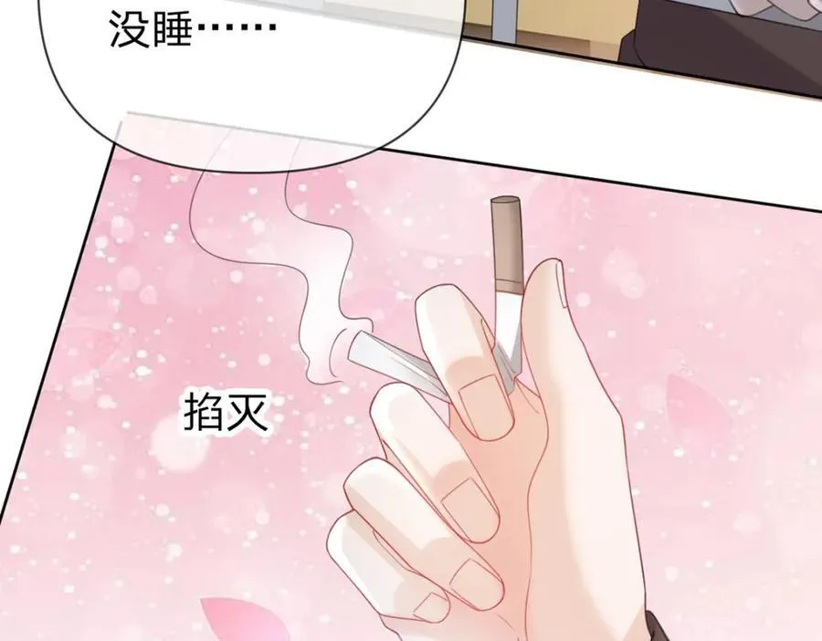 第89话 永远不要离开我 第96页