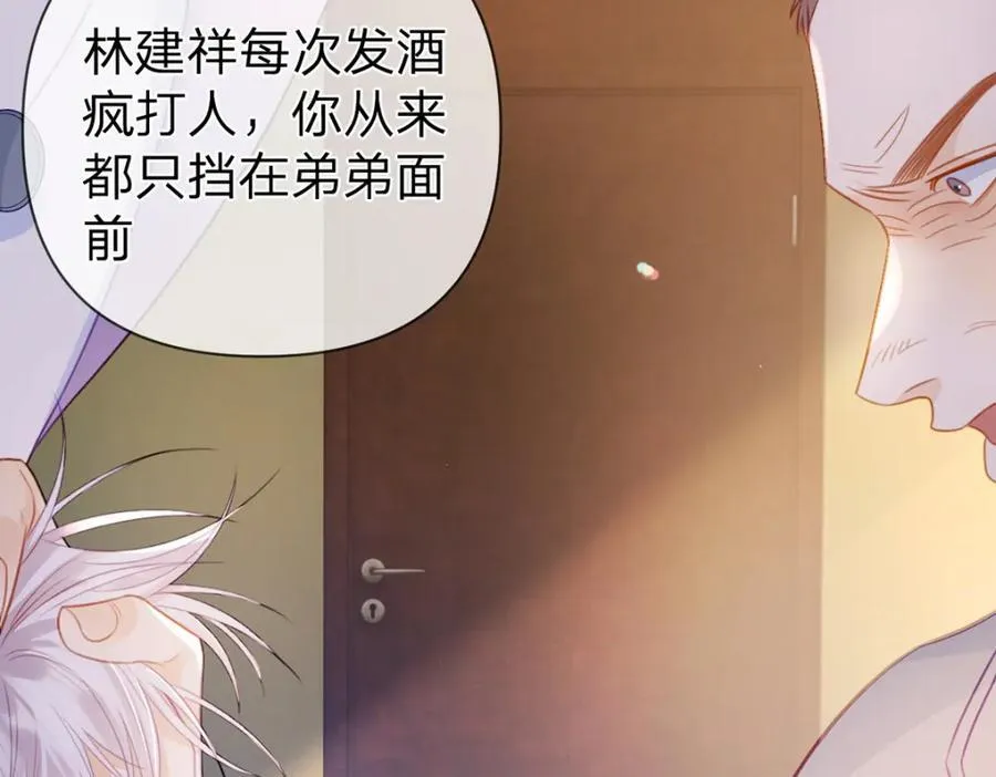 第91话 知人知面不知心 第7页