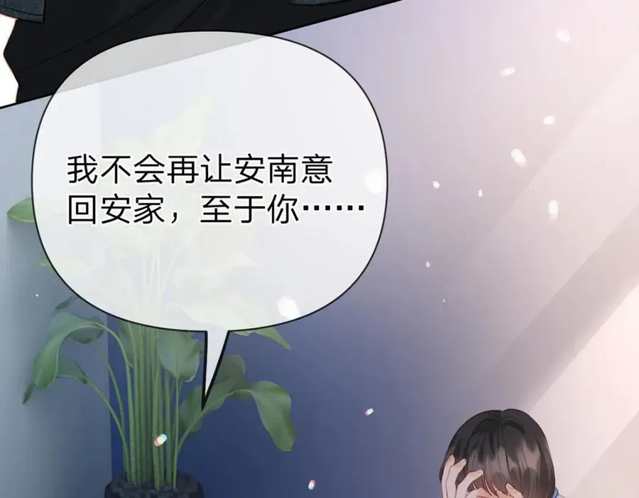 第91话 知人知面不知心 第38页