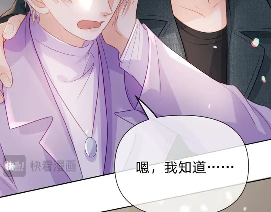第91话 知人知面不知心 第56页