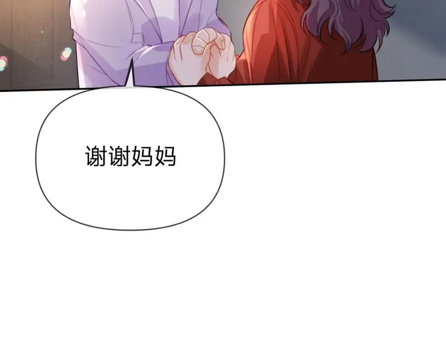 第91话 知人知面不知心 第72页