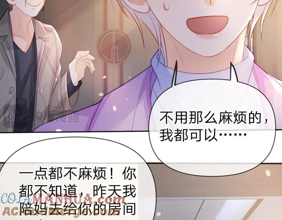 第91话 知人知面不知心 第81页