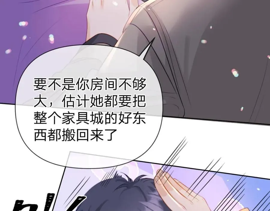 第91话 知人知面不知心 第84页