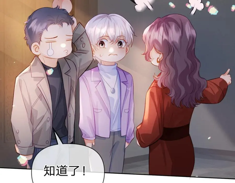 第91话 知人知面不知心 第87页