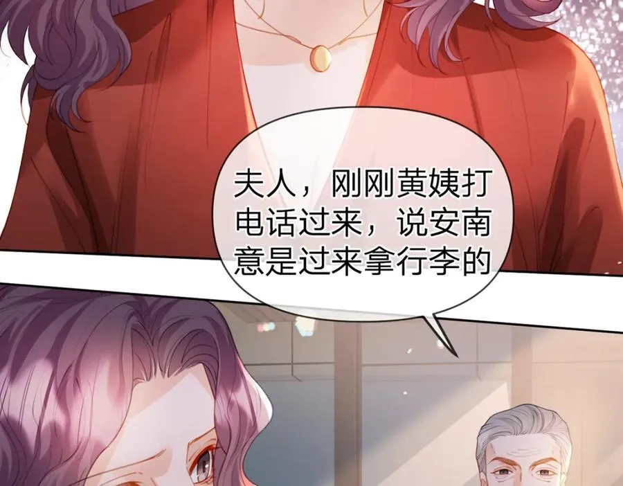 第92话 怎么这么不正经！ 第10页