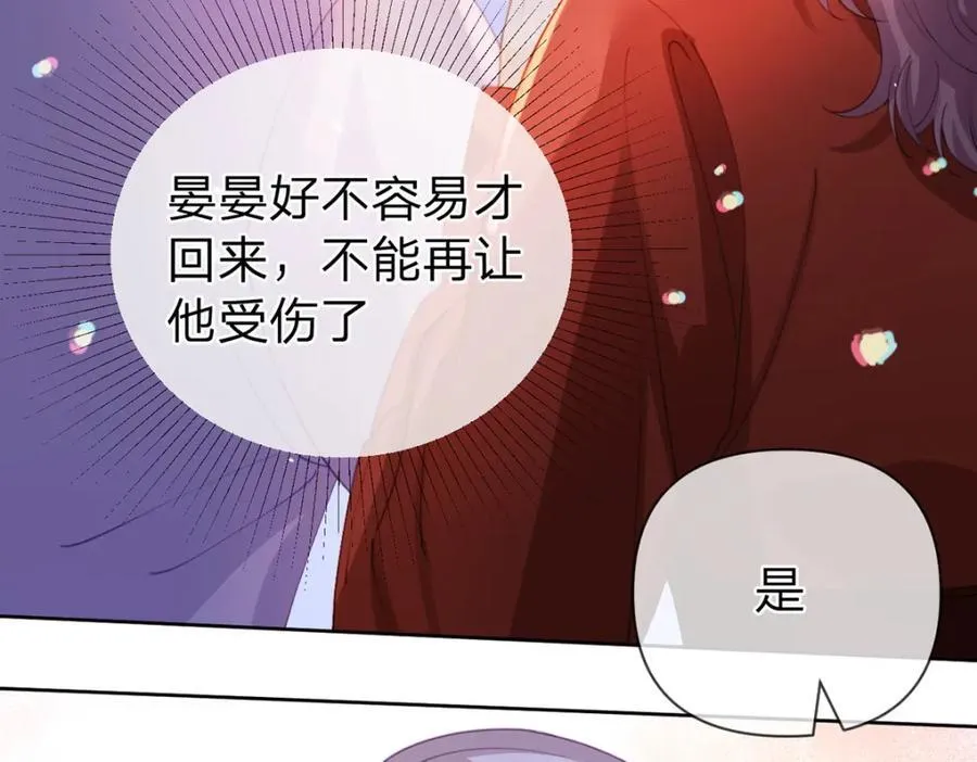 第92话 怎么这么不正经！ 第19页
