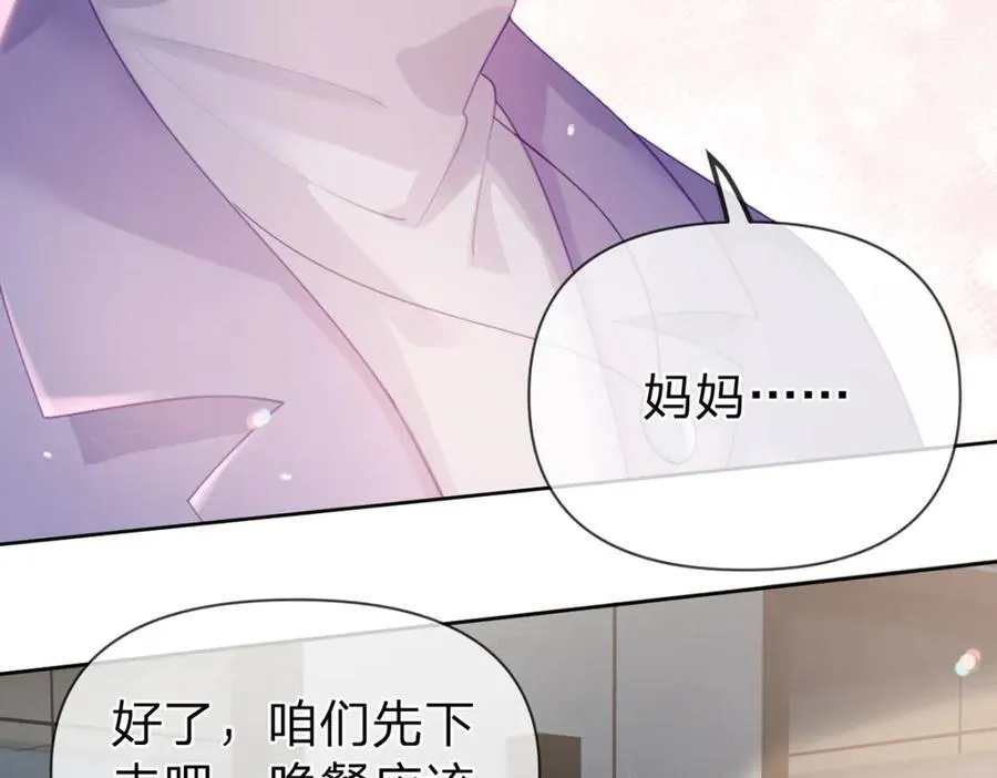 第92话 怎么这么不正经！ 第22页