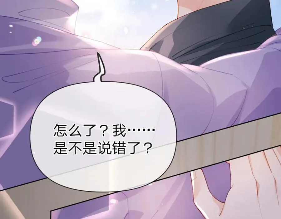 第92话 怎么这么不正经！ 第43页