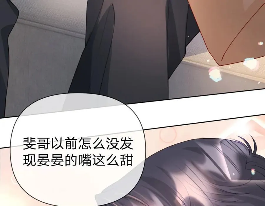 第92话 怎么这么不正经！ 第50页