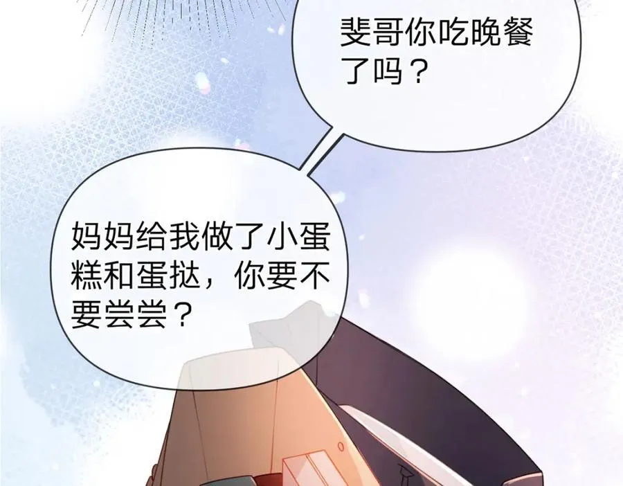 第92话 怎么这么不正经！ 第55页