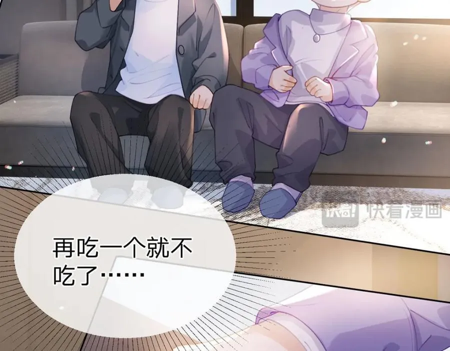 第92话 怎么这么不正经！ 第59页