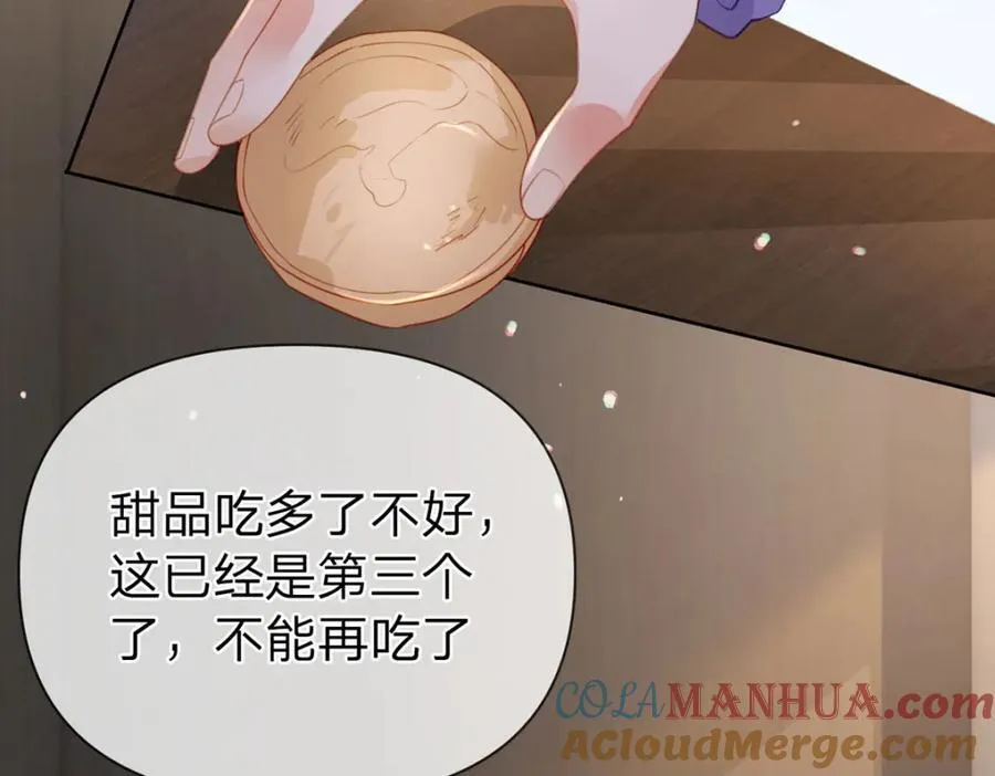 第92话 怎么这么不正经！ 第61页