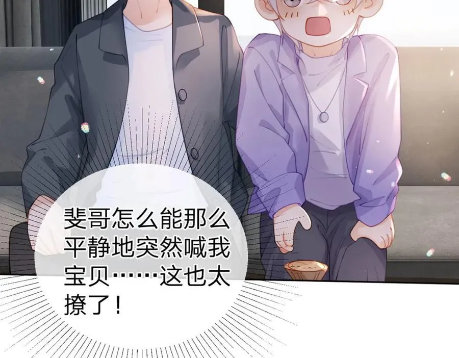 第92话 怎么这么不正经！ 第68页