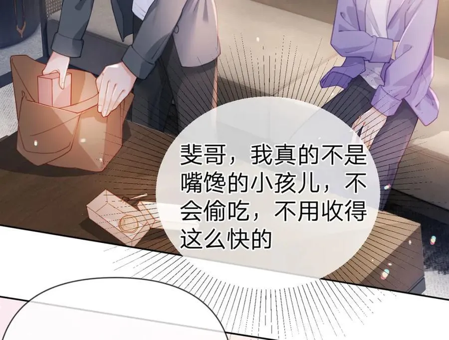 第92话 怎么这么不正经！ 第71页