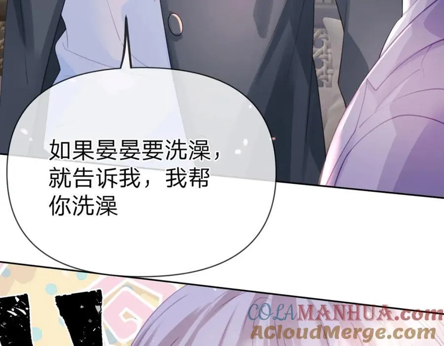 第92话 怎么这么不正经！ 第81页
