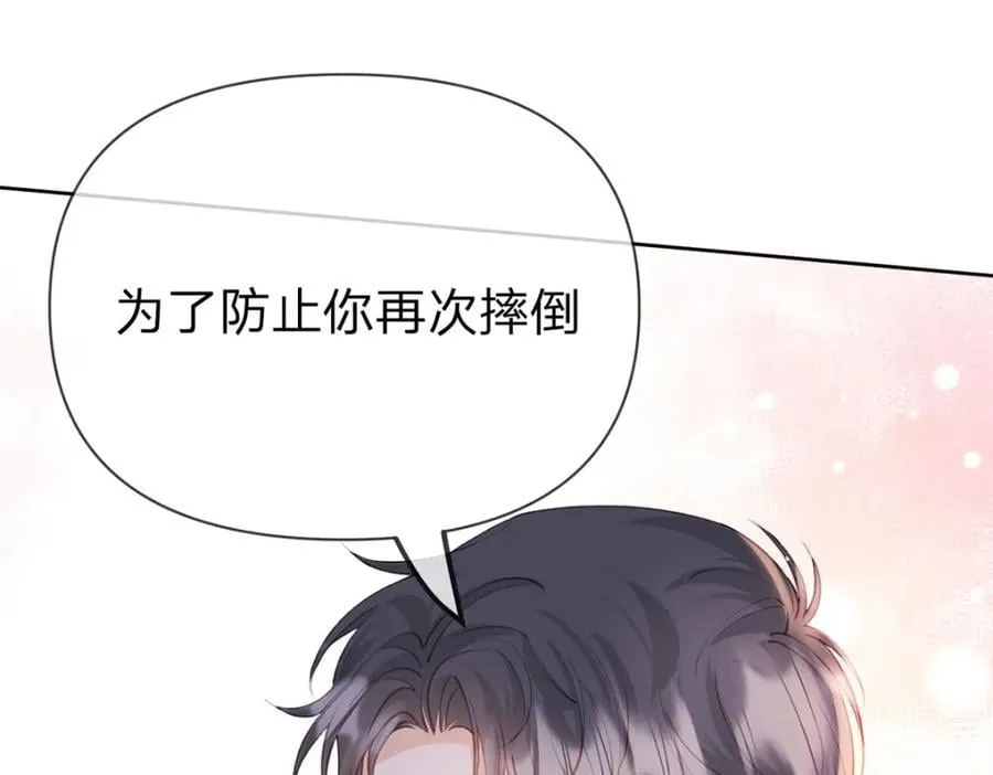 第92话 怎么这么不正经！ 第84页