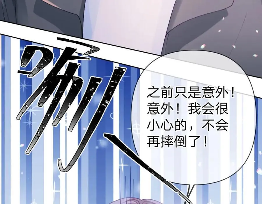 第92话 怎么这么不正经！ 第87页