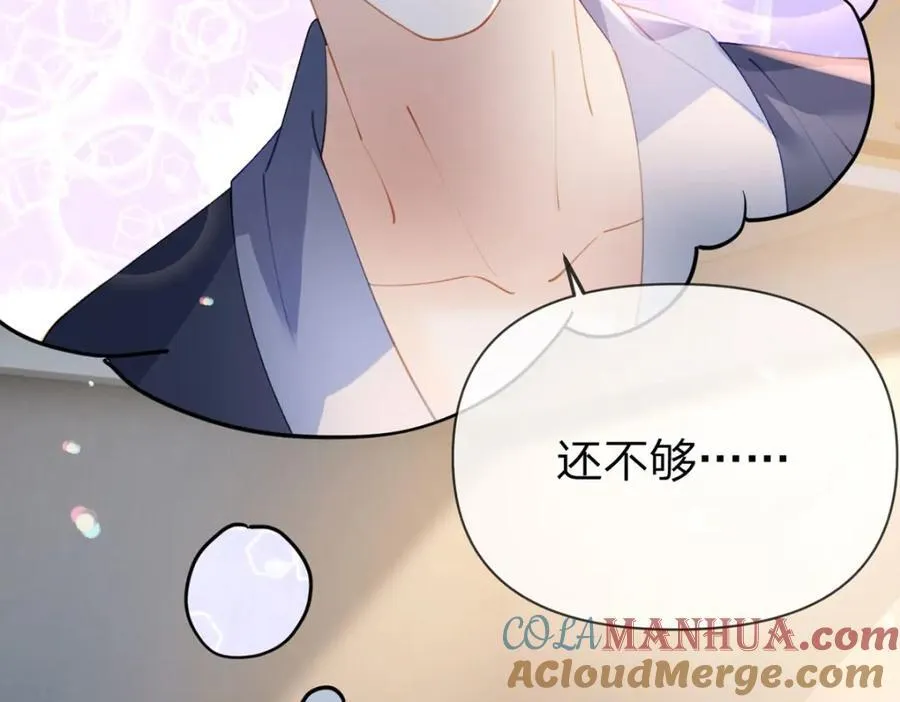 第93话 让我来帮你…… 第10页