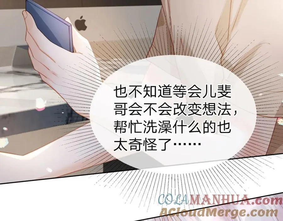 第93话 让我来帮你…… 第16页