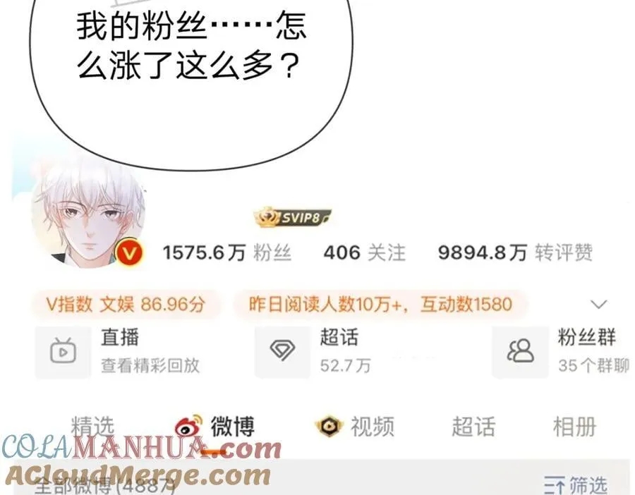 第93话 让我来帮你…… 第19页