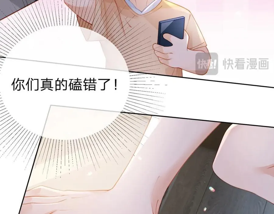 第93话 让我来帮你…… 第33页